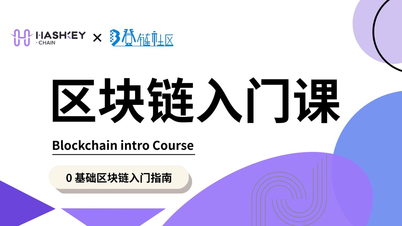 HashKey Chain ���Ͻ��ڲ����̳̽�ͼ,�ؼ��� HashKey Chain �̳�