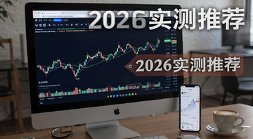 以太币即时价格追踪工具推荐桌面版App比价场景图,画面中电脑屏幕显示以太坊K线图,旁边手机打开行情App,桌上放着咖啡,文字标注
