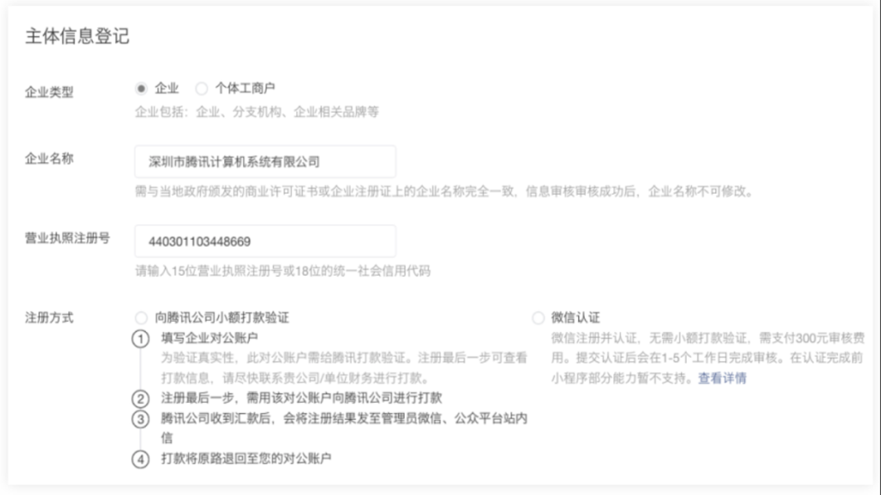 SN24 Omega Labs 矿工注册流程截图