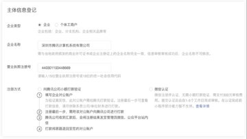 SN24 Omega Labs 矿工注册流程截图