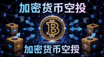 加密货币空投教程主题图,画面中央是一枚发光的数字货币符号,周围环绕多个空投箱和箭头,背景是区块链网络节点,风格科技感,文字标注“加密货币空投”