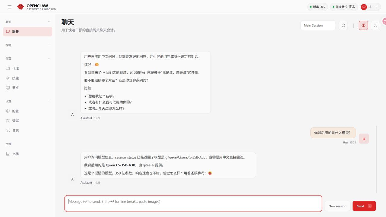 OpenClaw模拟交易设置界面,关键词OpenClaw新手入门