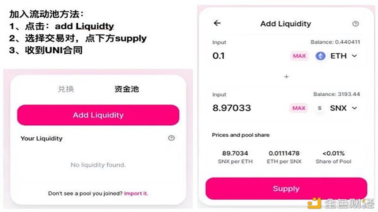 DeFi交易防夹设置界面截图,展示滑点调整和私有通道选项,关键词三明治攻击防范