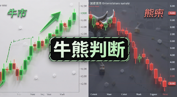 加密货币牛熊周期概念示意图,用红绿蜡烛图展示牛市上涨熊市下跌的对比,画面中央有“牛熊判断”文字标注