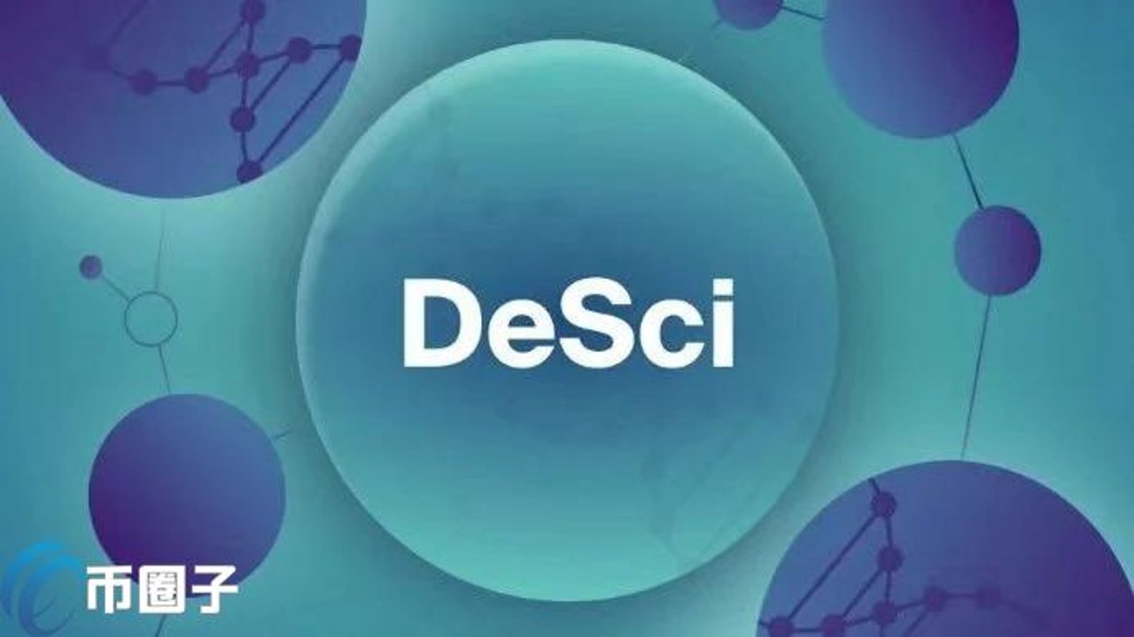 2026年DeSci发展趋势图表,关键词去中心化科学