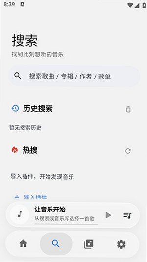 BakaMusic音乐软件手机版0.1.0最新版截图1