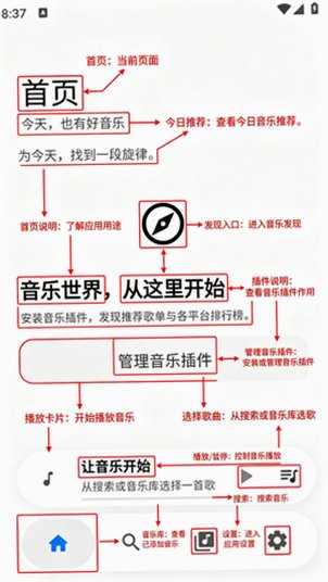BakaMusic音乐软件手机版0.1.0最新版截图0