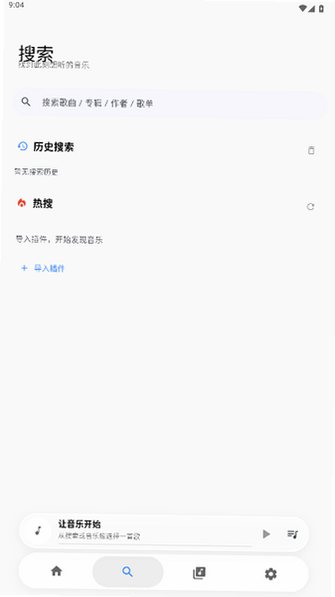 BakaMusic音乐手机版下载最新版0.1.0截图1
