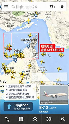Flightradar24中文最新版 Flightradar24中文最新版