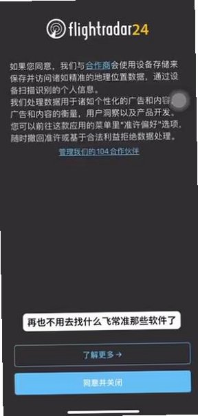 Flightradar24中文最新版v11.7.0官方版截图2
