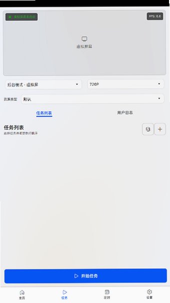MFAAvalonia官方正版1.0安卓版截图1