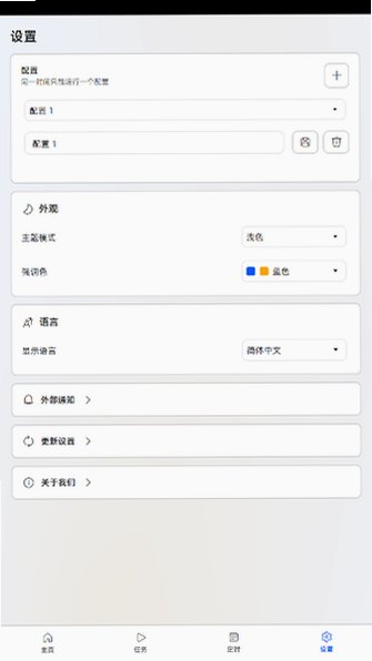 MFAAvalonia官方正版1.0安卓版截图3