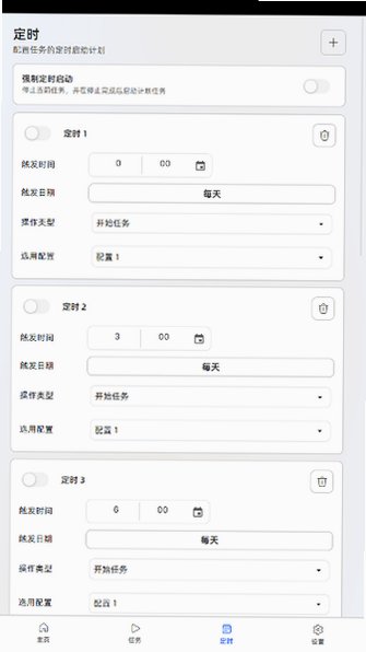 MFAAvalonia官方正版1.0安卓版截图2