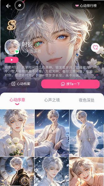 PinkTalkAI免费版2026v1.2.2最新版截图3