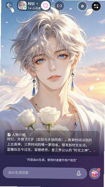 PinkTalkAI免费版2026v1.2.2最新版截图2