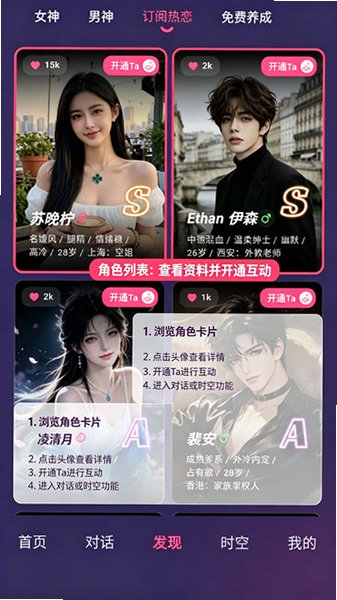 PinkTalkAI免费版2026v1.2.2最新版截图0