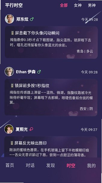 PinkTalkAI免费版2026v1.2.2最新版截图1