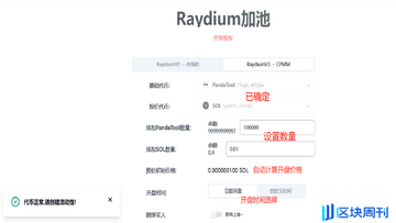 Raydium���������Բ�������ʾ��ͼ,��עRAY���Һ�LP����
