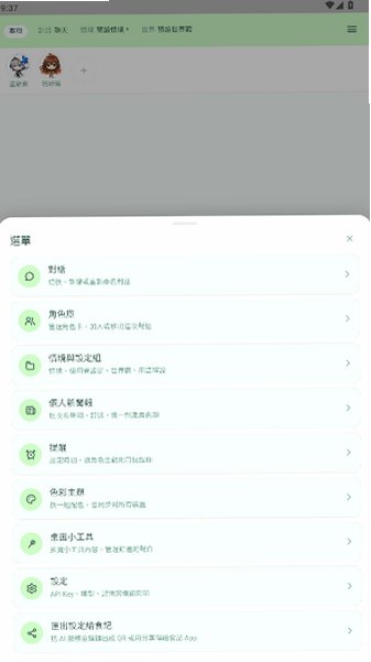 DeST桌宠ai角色扮演软件手机版安装包0.5.5截图3
