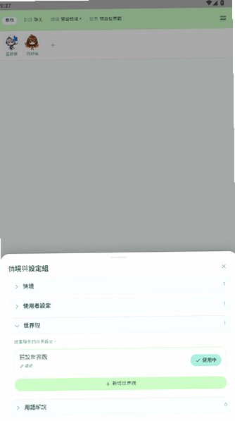 DeST桌宠ai角色扮演软件手机版安装包0.5.5截图2