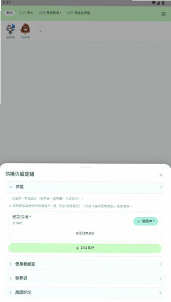 DeST桌宠ai角色扮演软件手机版安装包0.5.5截图1