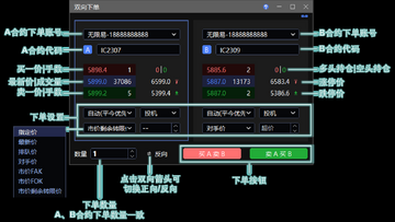 交易新手模拟盘练习下单操作界面