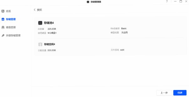 绿联私有云Mac版 绿联云NAS客户端截图0