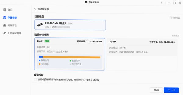绿联私有云Mac版 绿联云NAS客户端截图2
