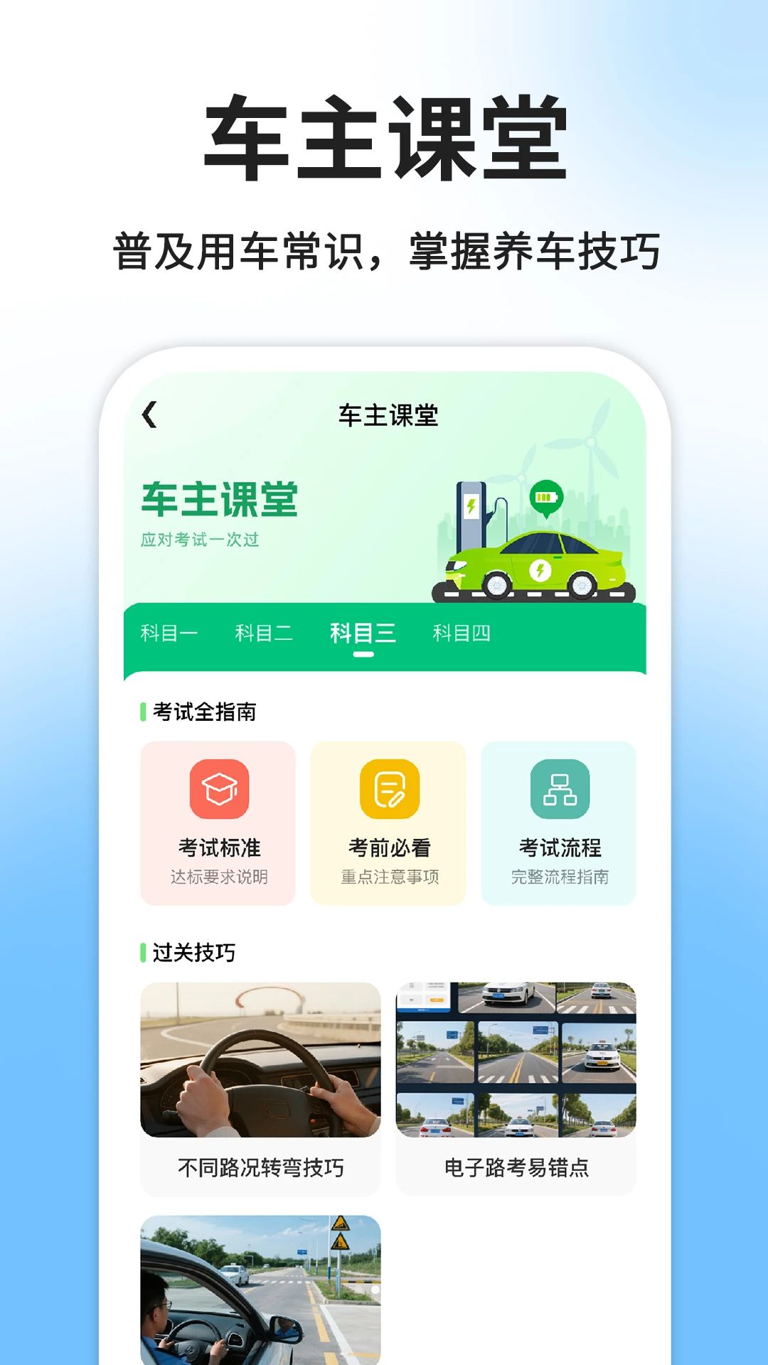 顺风车出行车主版1.0.2安卓版截图1