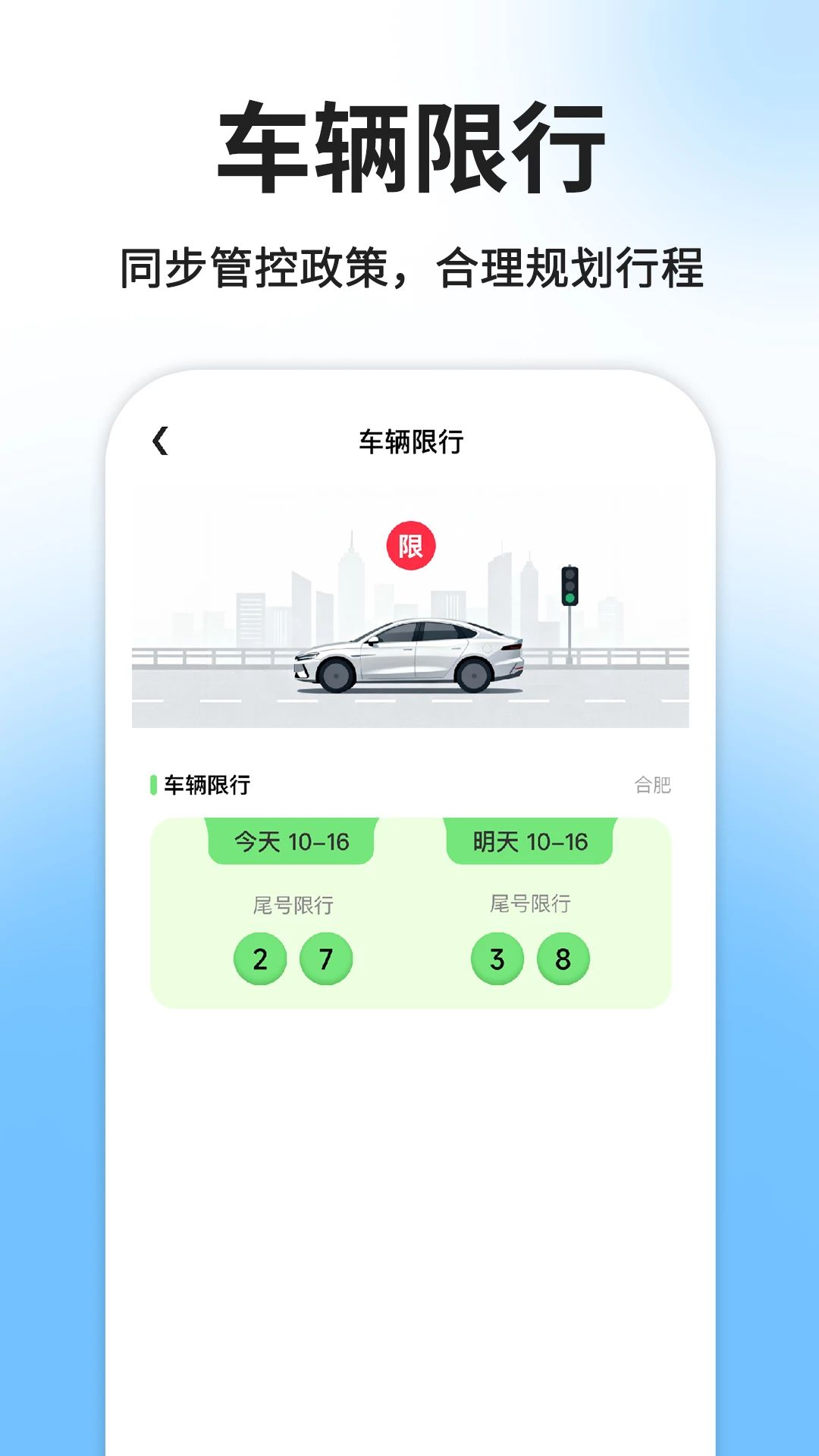 顺风车出行车主版1.0.2安卓版截图3