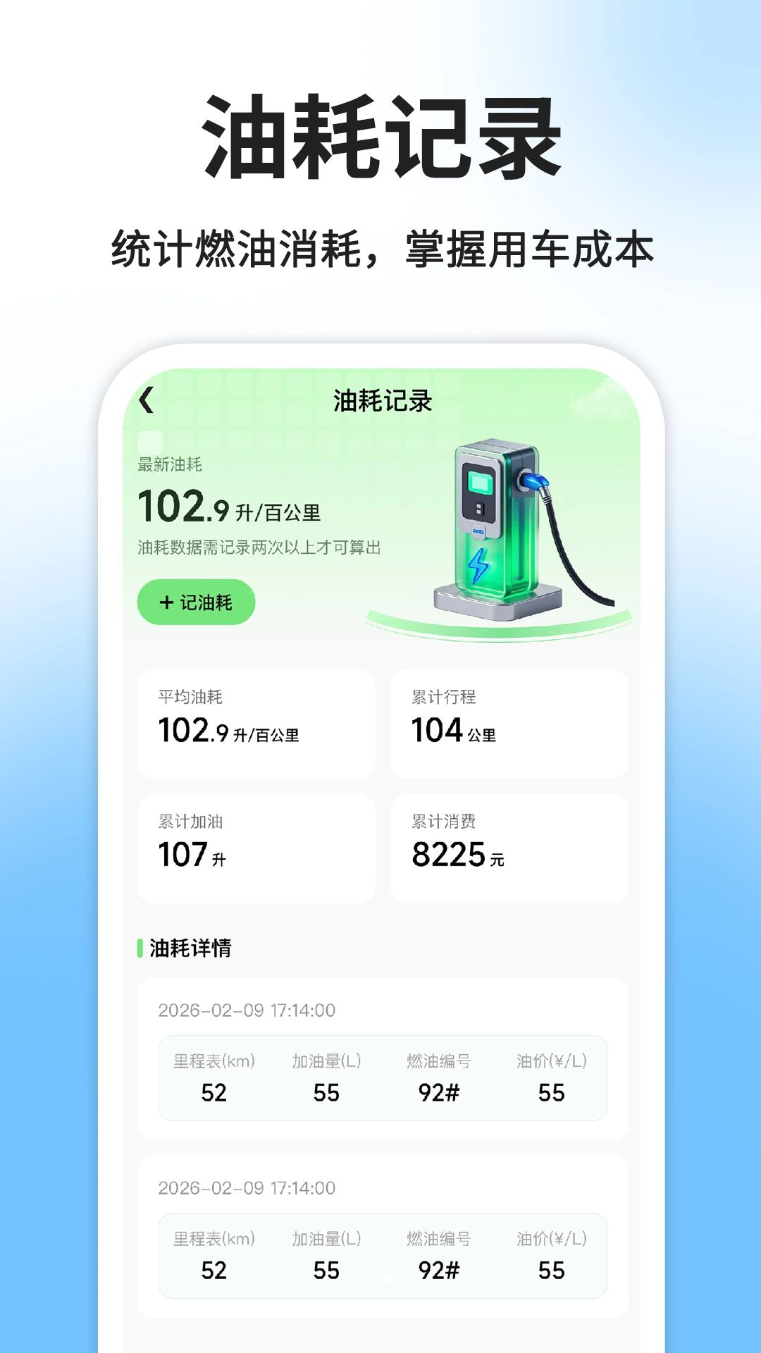 顺风车出行车主版1.0.2安卓版截图2