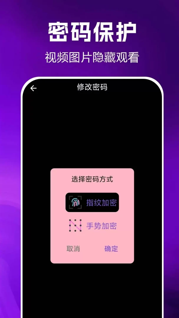 私人隐密播放器-视频加密1.0.0.2af-M 安卓版截图3