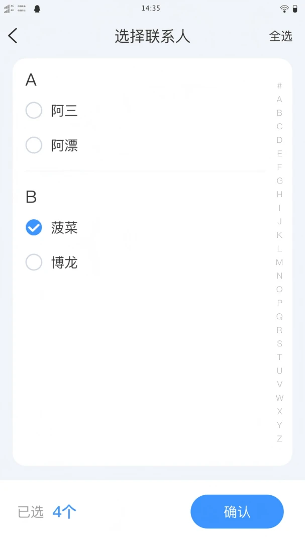易享换机助手安卓客户端1.0.0 官方版截图4