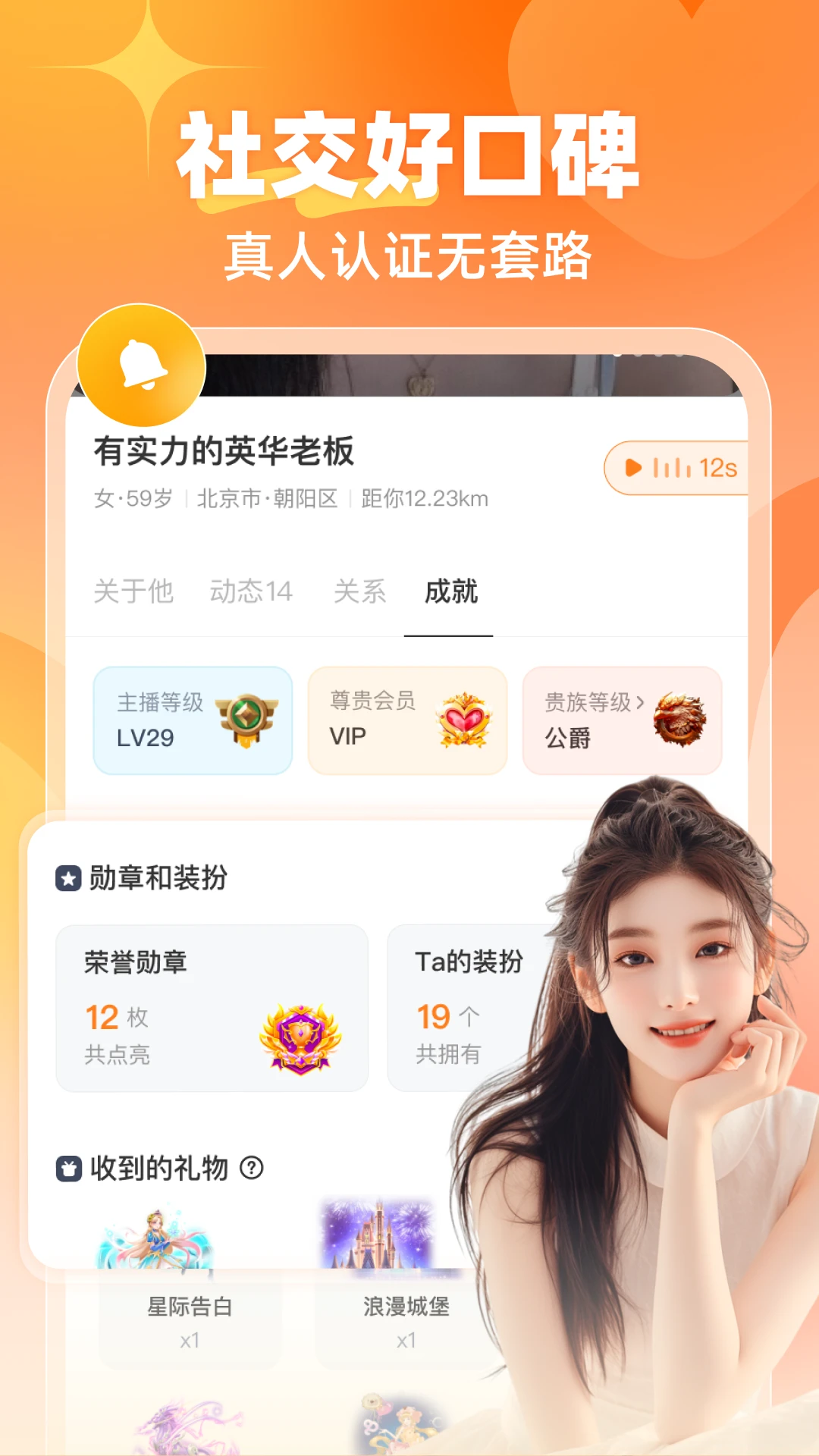 悦遇v2.11.71 安卓版截图1