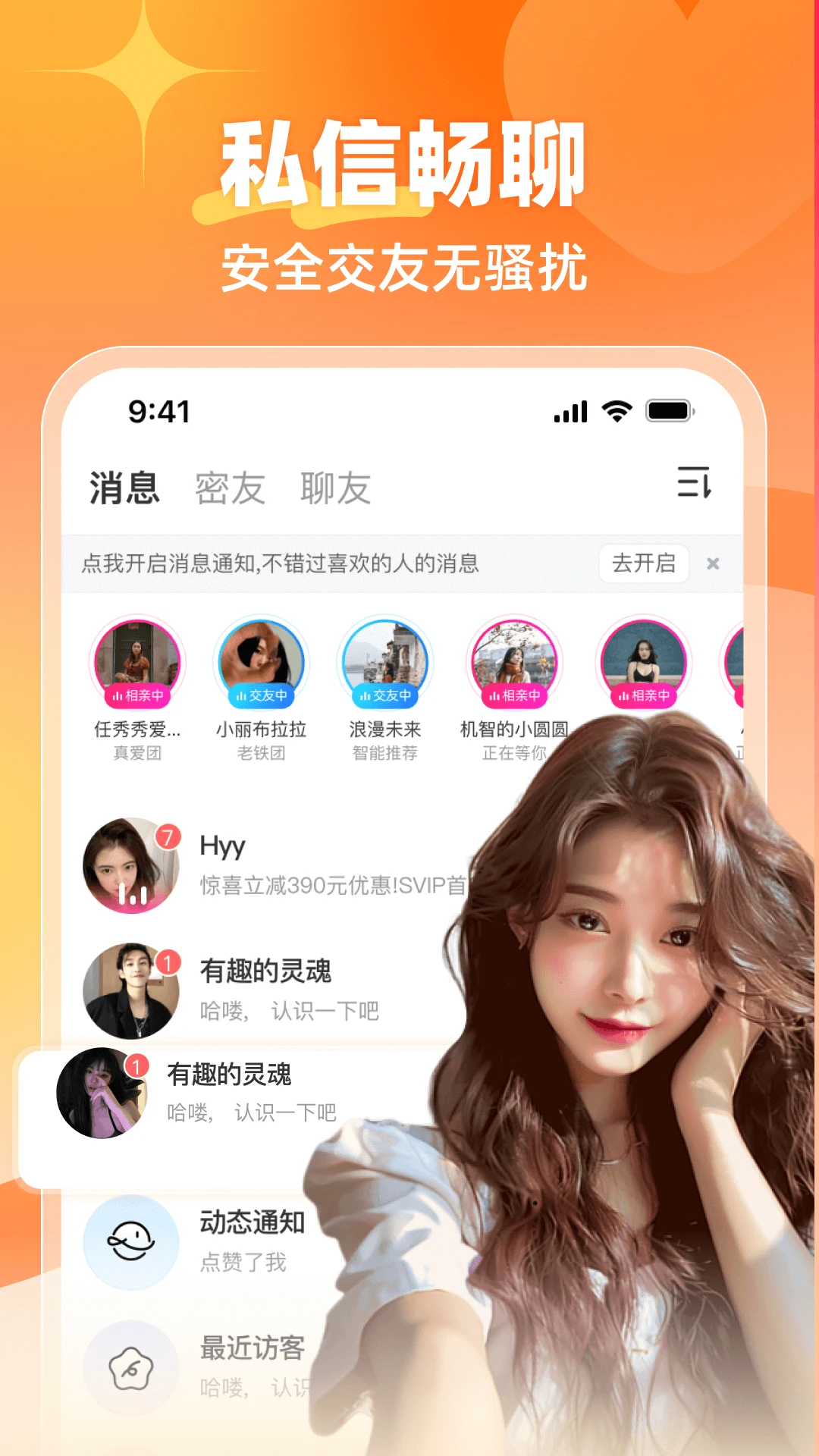 悦遇v2.11.71 安卓版截图3