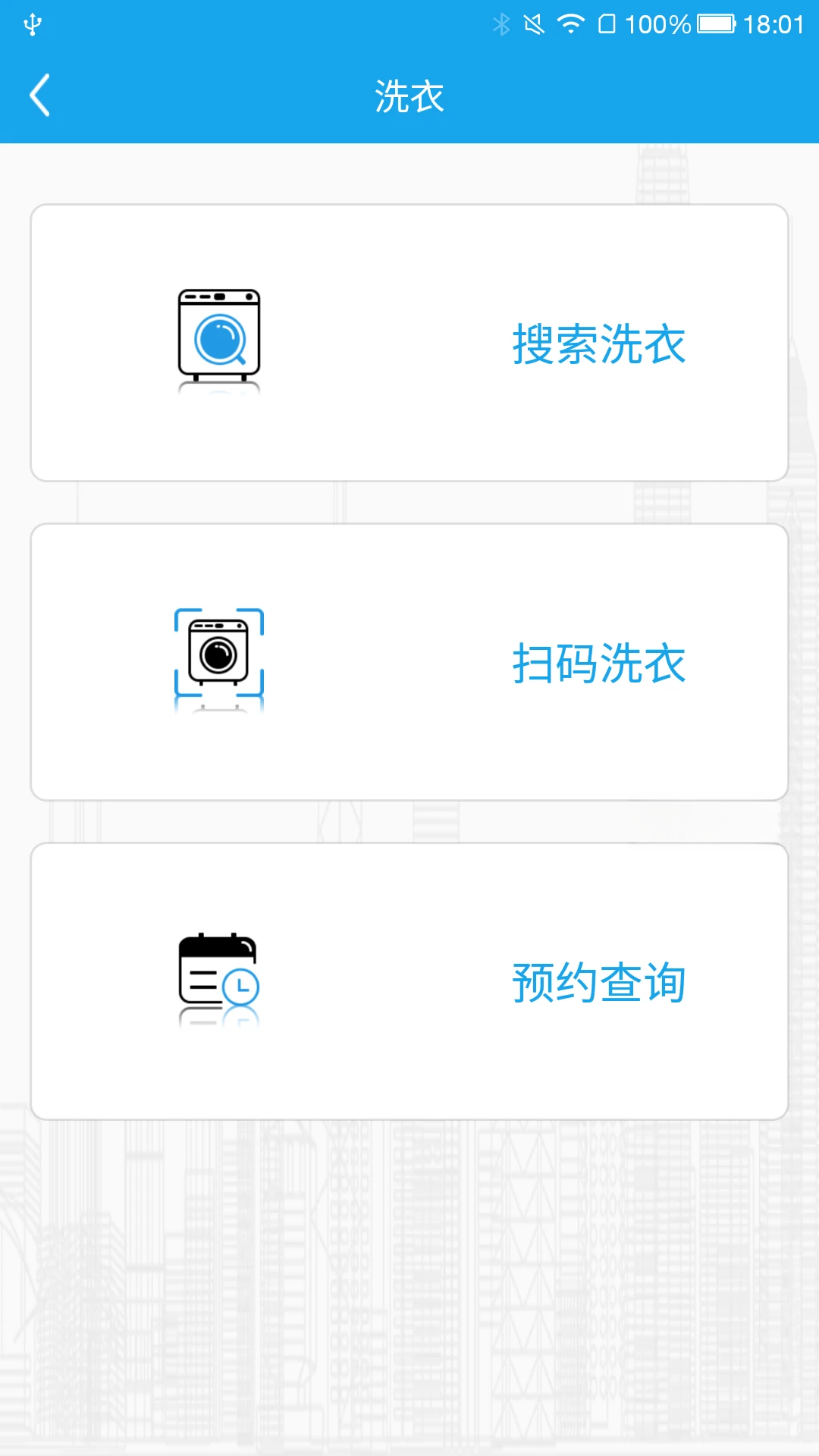 悦享校园5.2.7 安卓版截图1