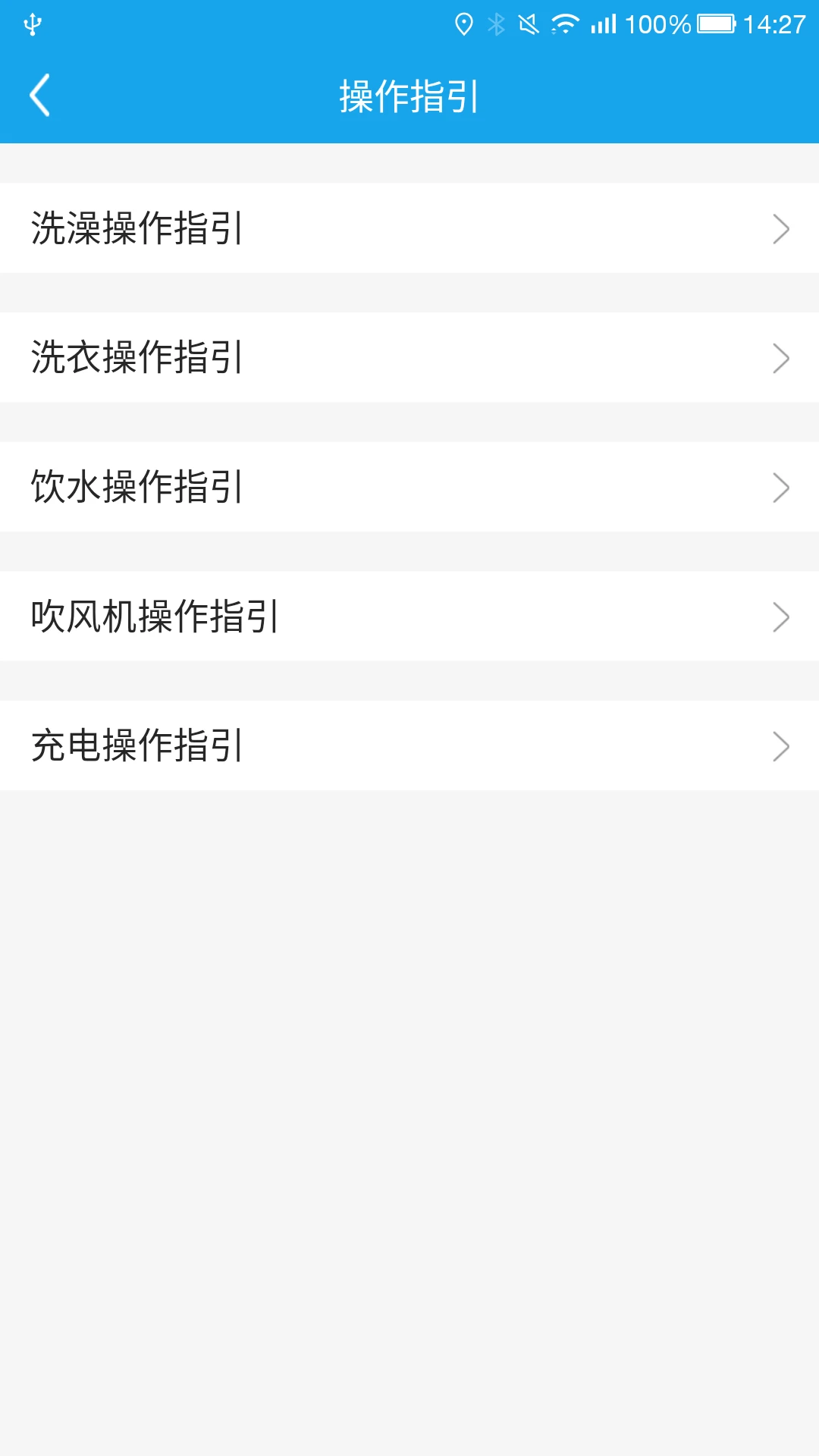 悦享校园5.2.7 安卓版截图3