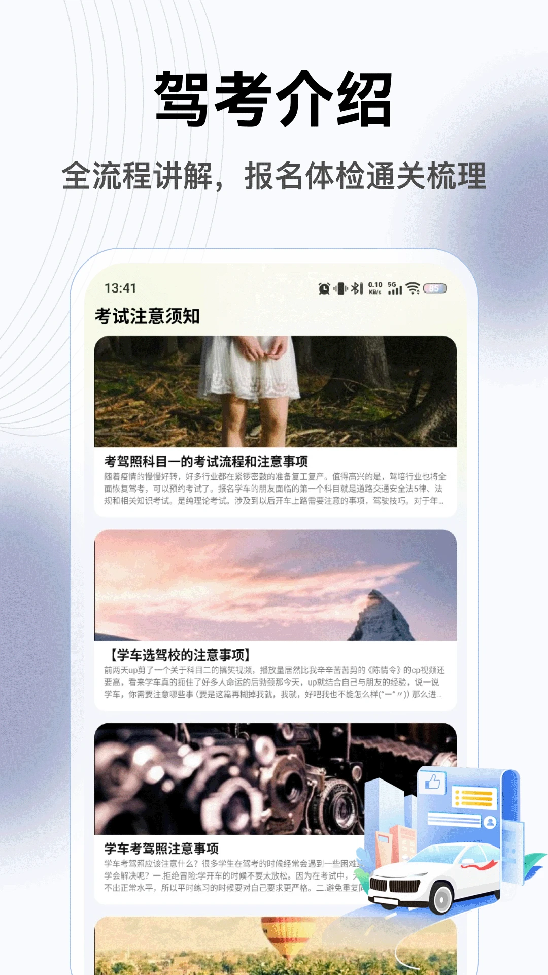 最强车神安卓版5.2最新版截图1