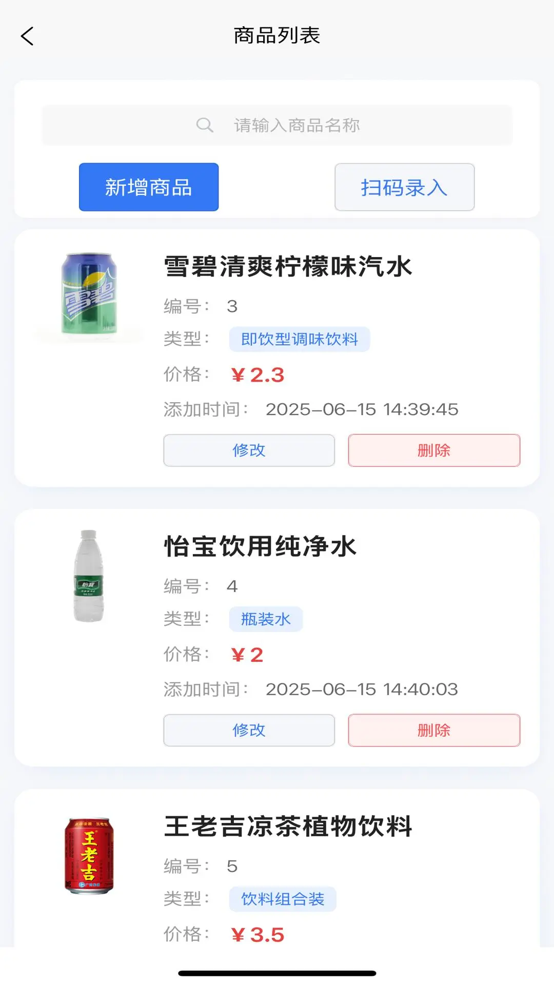 ̨��Ʒѱ�1.0.82 ���°��ͼ4