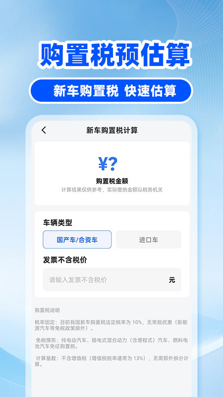 快车打车司机app最新版v1.0.5安卓版截图4