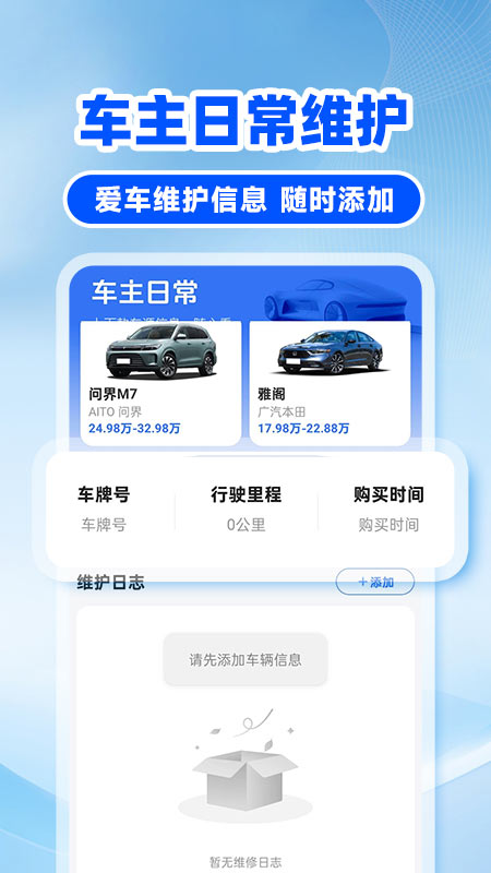 快车打车司机app最新版v1.0.5安卓版截图3