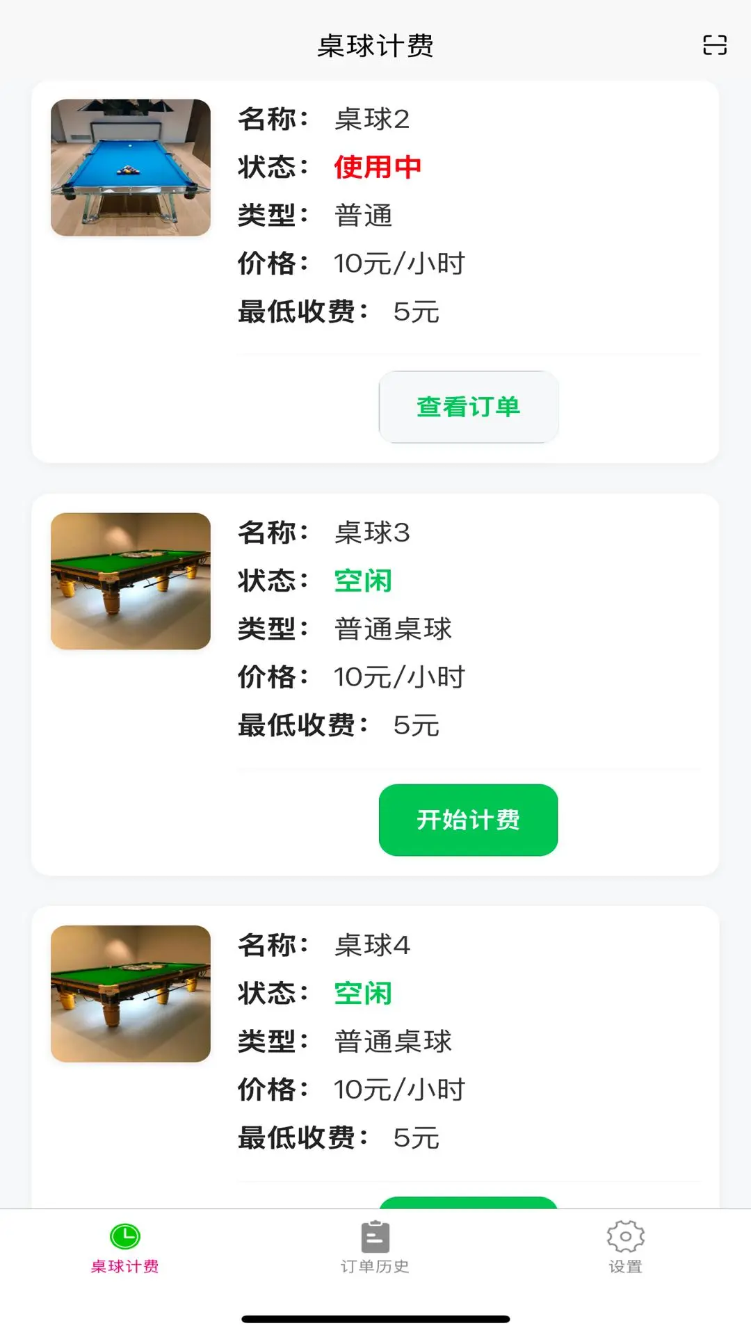 ̨��Ʒѱ�1.0.82 ���°��ͼ0