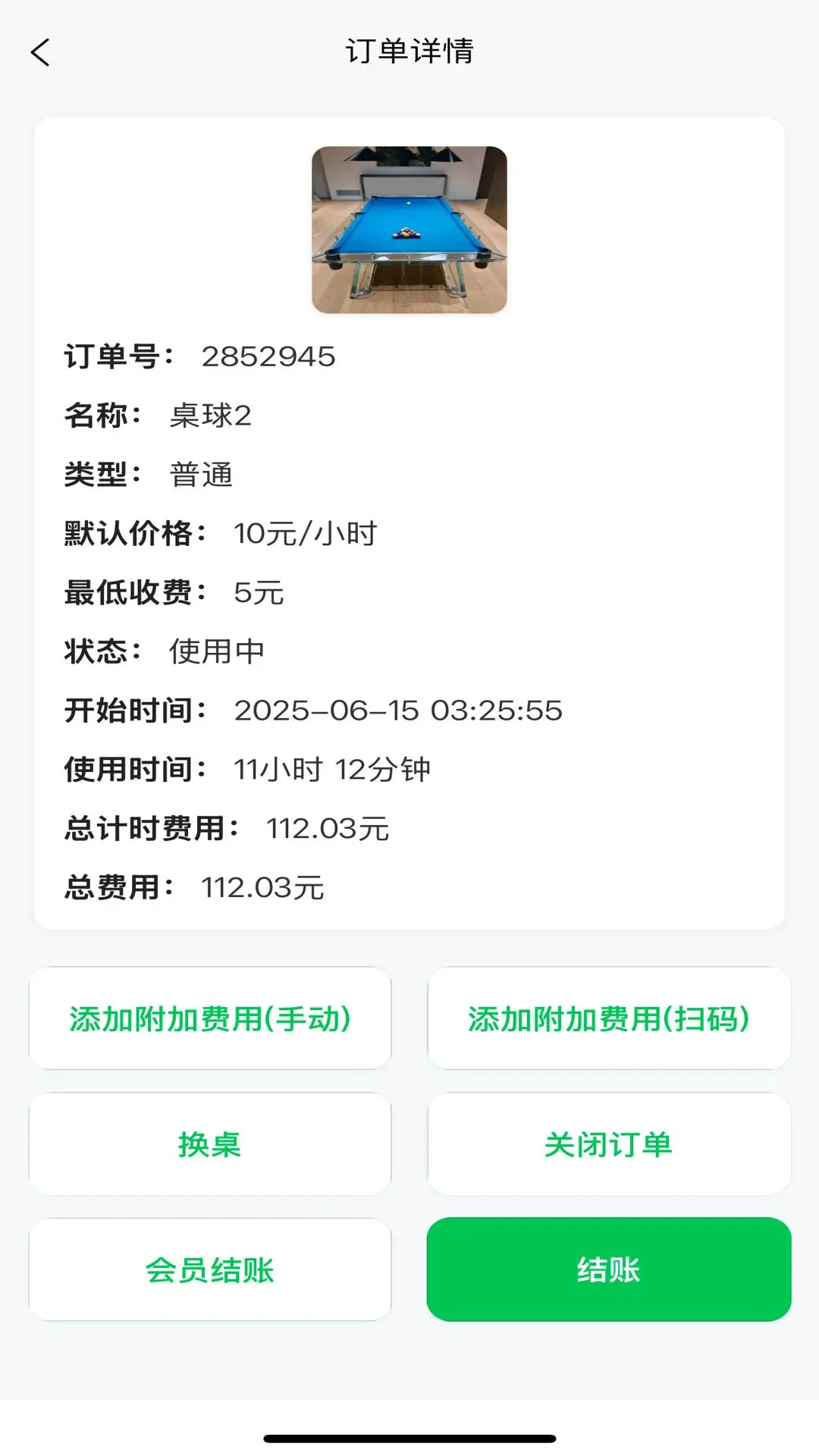 ̨��Ʒѱ�1.0.82 ���°��ͼ1