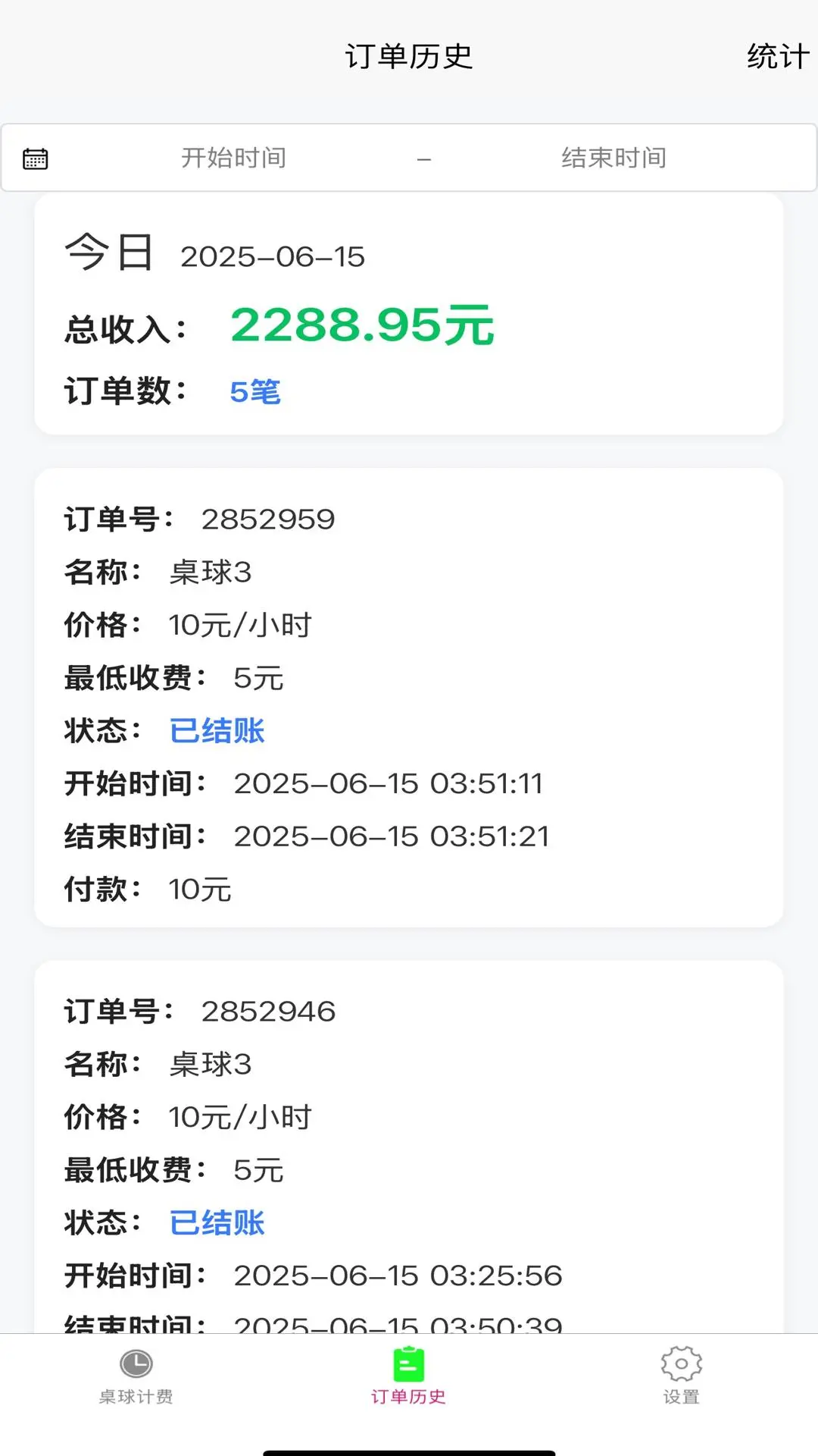 ̨��Ʒѱ�1.0.82 ���°��ͼ3