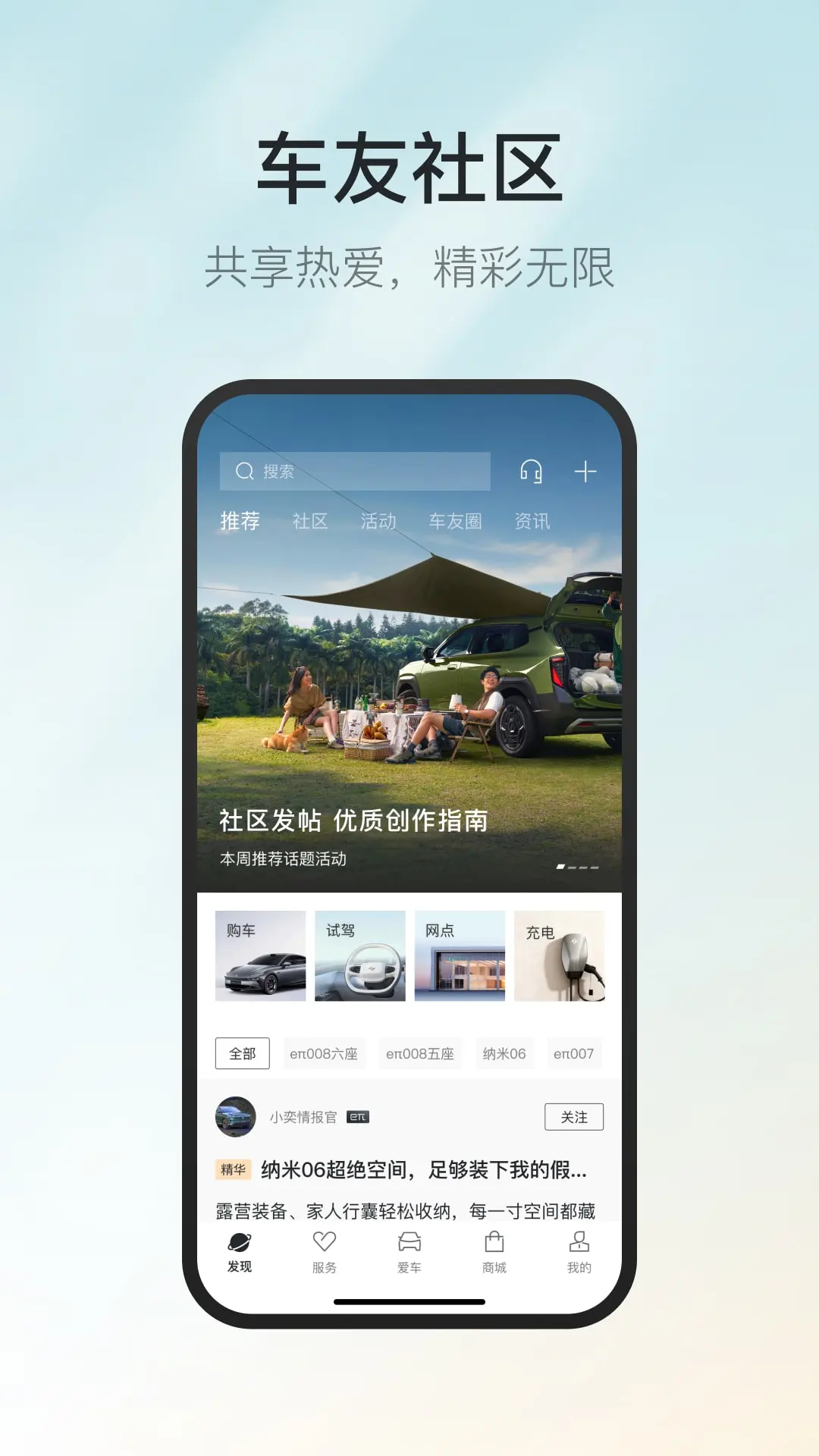 东风奕派2.1.7 安卓版截图0