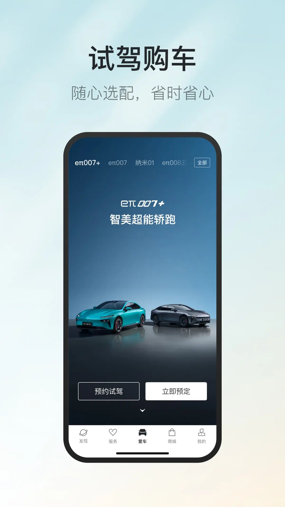 东风奕派2.1.7 安卓版截图2