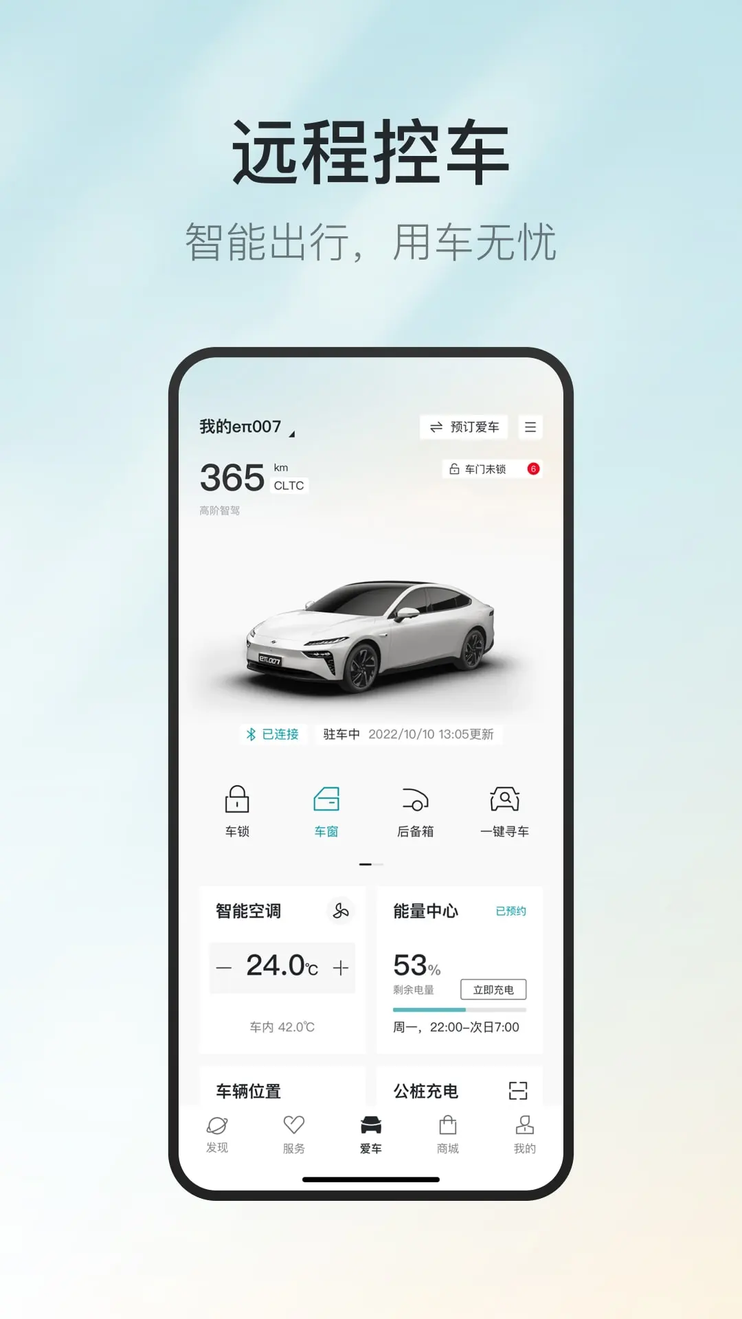 东风奕派2.1.7 安卓版截图4