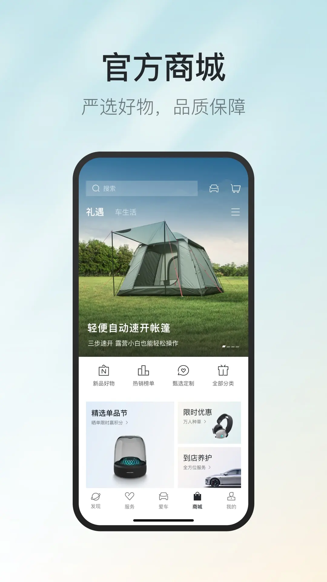 东风奕派2.1.7 安卓版截图3