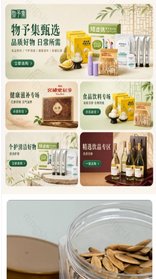 物予集v1.8.20 安卓版截图1