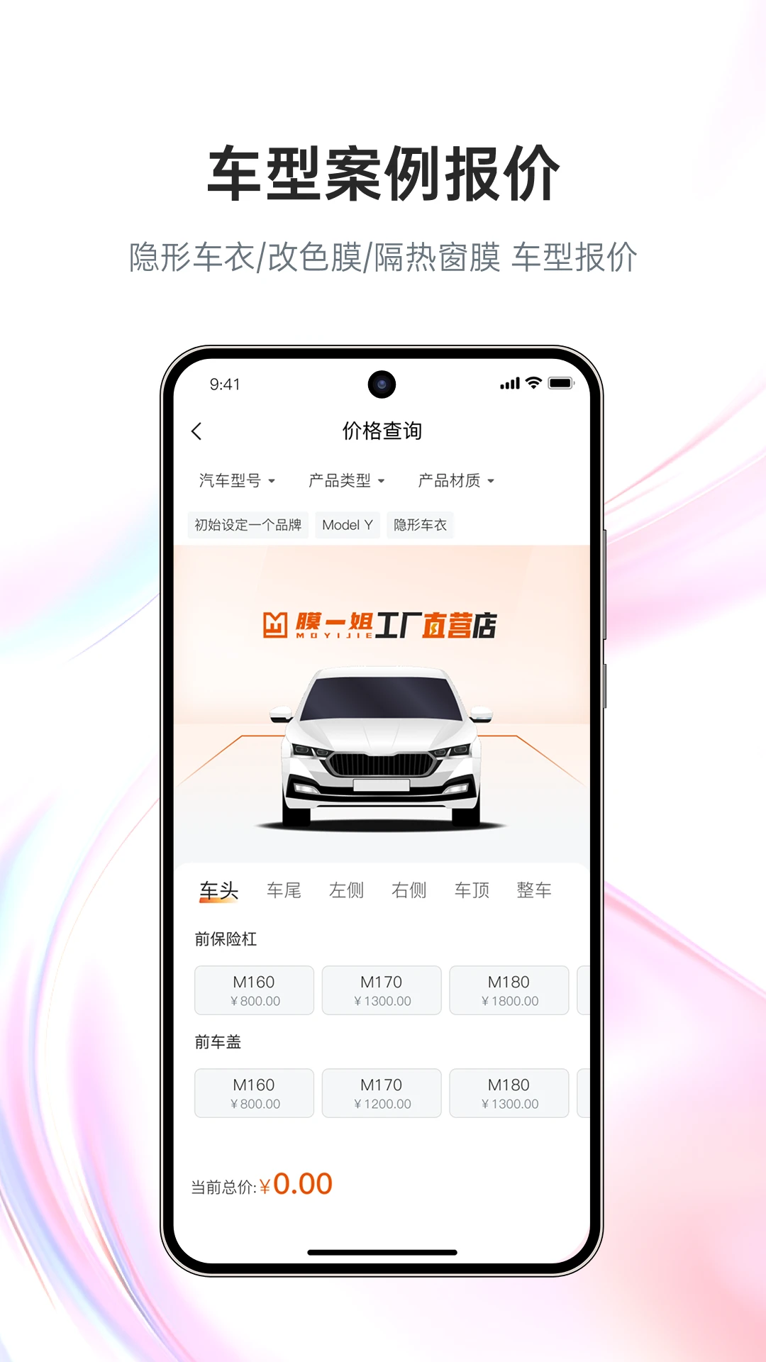 膜一姐v3.0.16 安卓版截图2